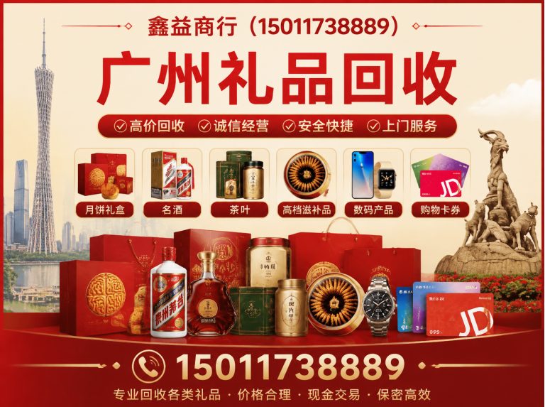 花都区虫草回收展示图